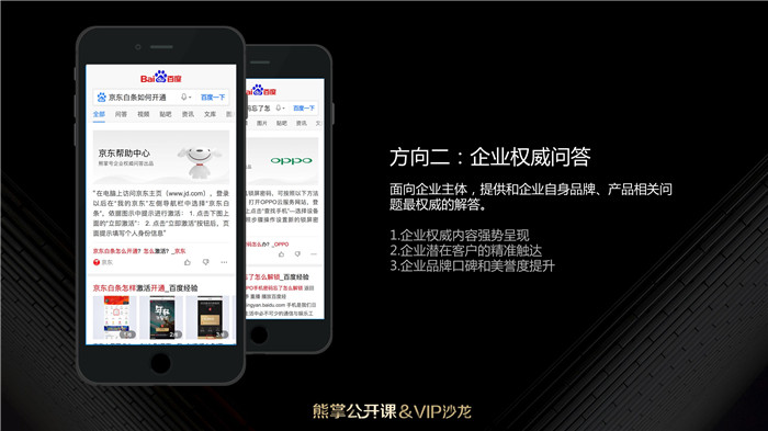 企业权威问答
