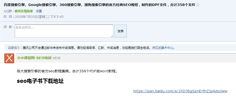 群邮件发送成功