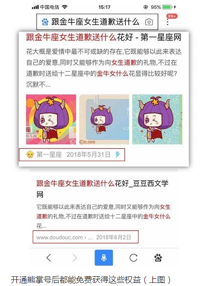 熊掌号权益
