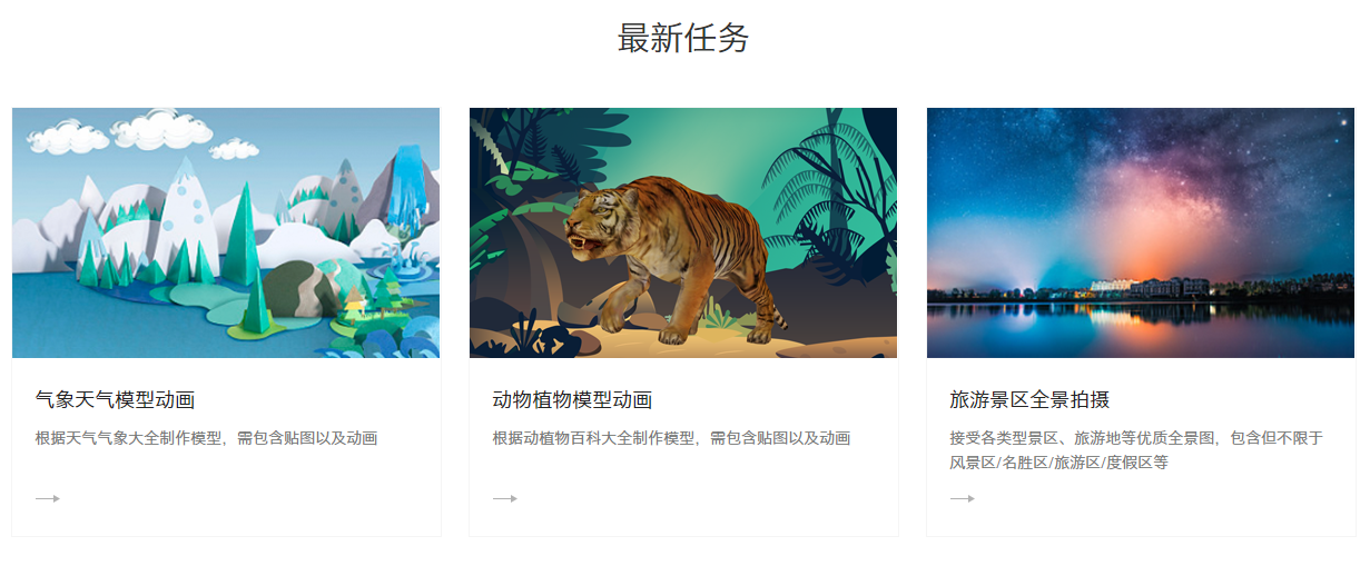 最新xr任务