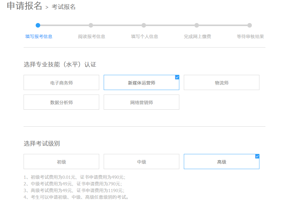 认证选择