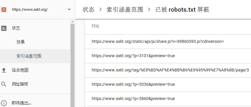 已被 robots.txt 屏蔽