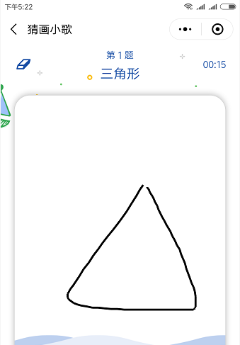 三角形