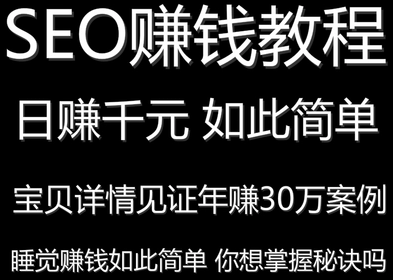 SEO培训