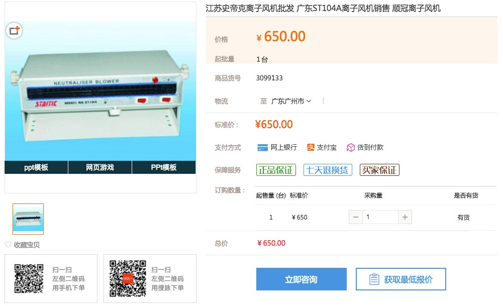 商品规范