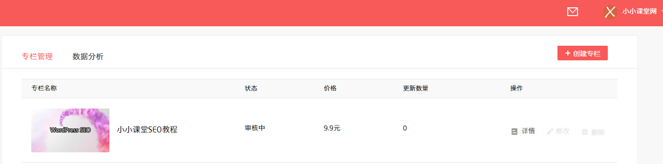 审核中