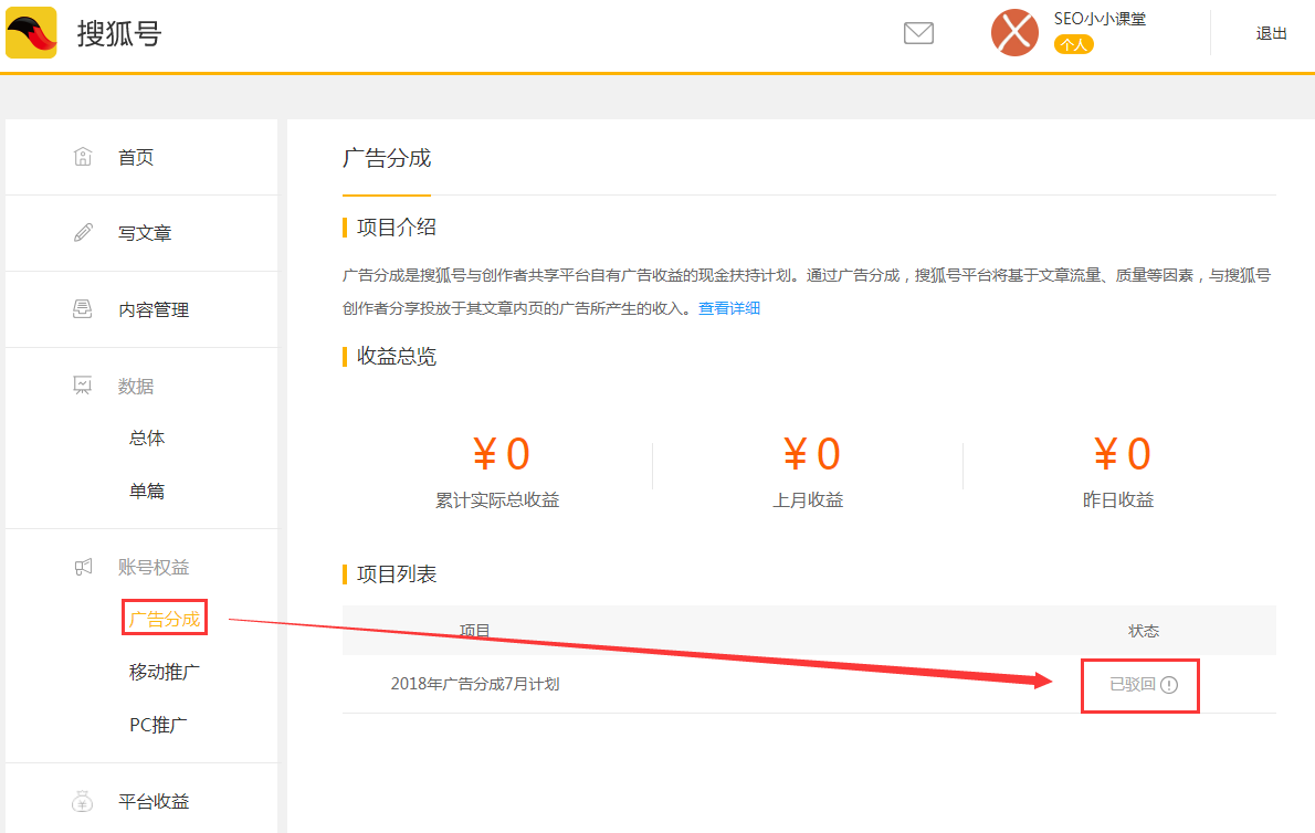 申请分成方式