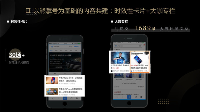 时效性与大咖专栏