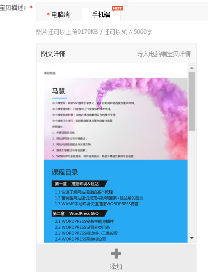 手机端效果