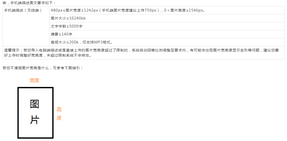 手机端图片格式要求
