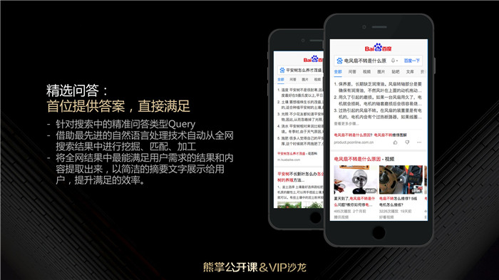 首位提供答案