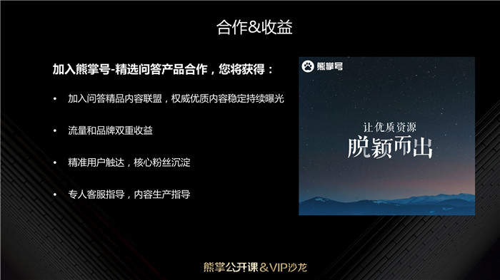 合作与收益