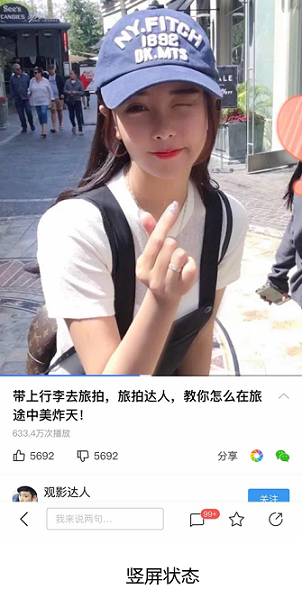 短视频落地页—播放区
