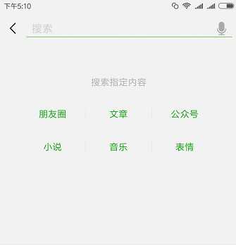 输入搜索 猜画小歌