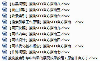 搜狗官方经典教程