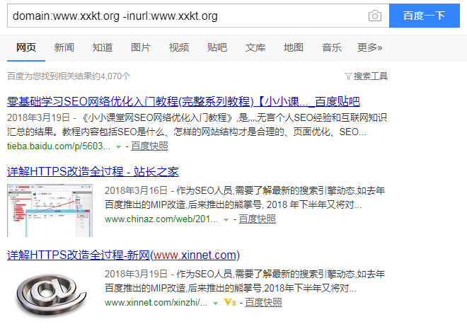 搜索引擎指令查询