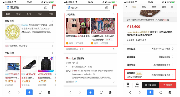 多搜索关键词接入
