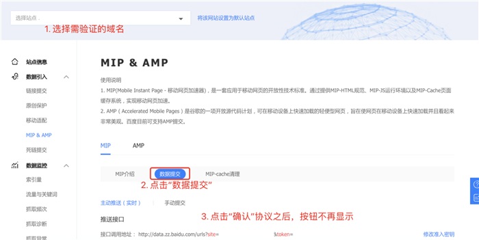 搜索资源完成绑定截图
