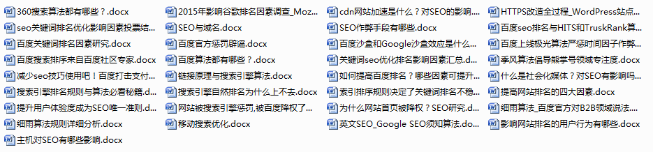 搜索引擎算法与排名影响因素