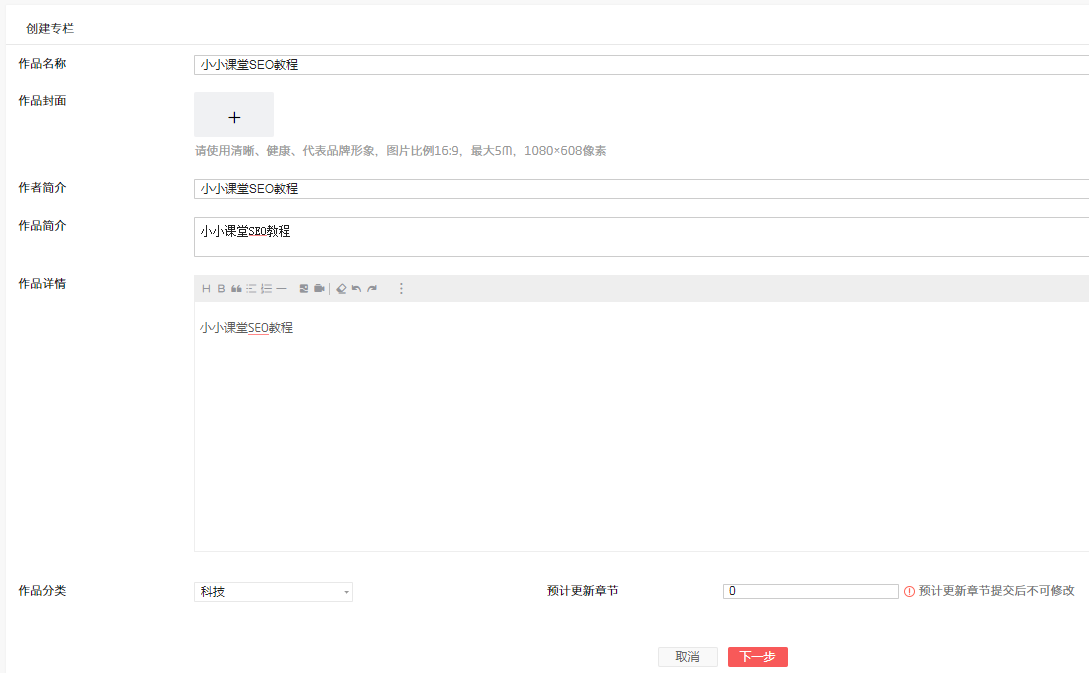 需要填写的详细信息