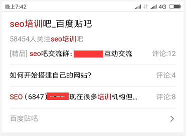 百度贴吧
