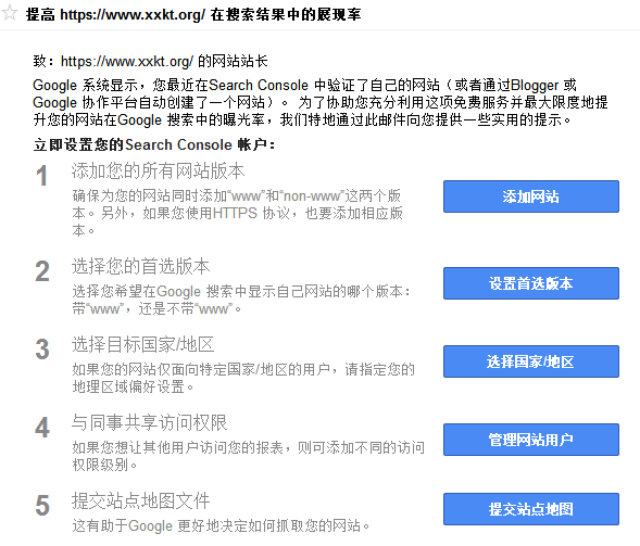 提升网站排名