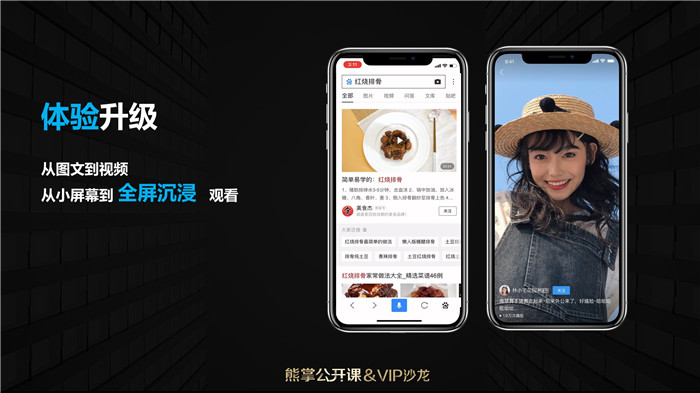体验升级
