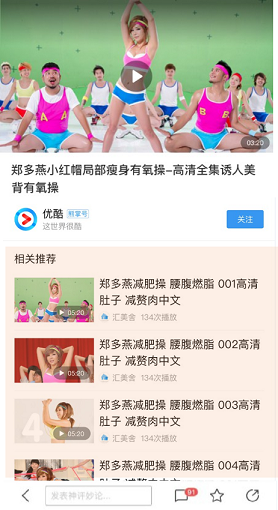 视频推荐