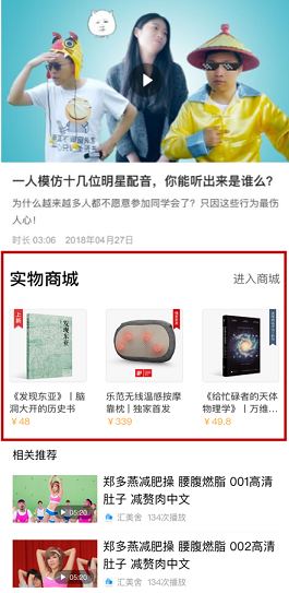 推荐区广告