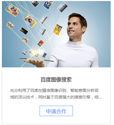 百度图像搜索