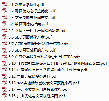 页面优化
