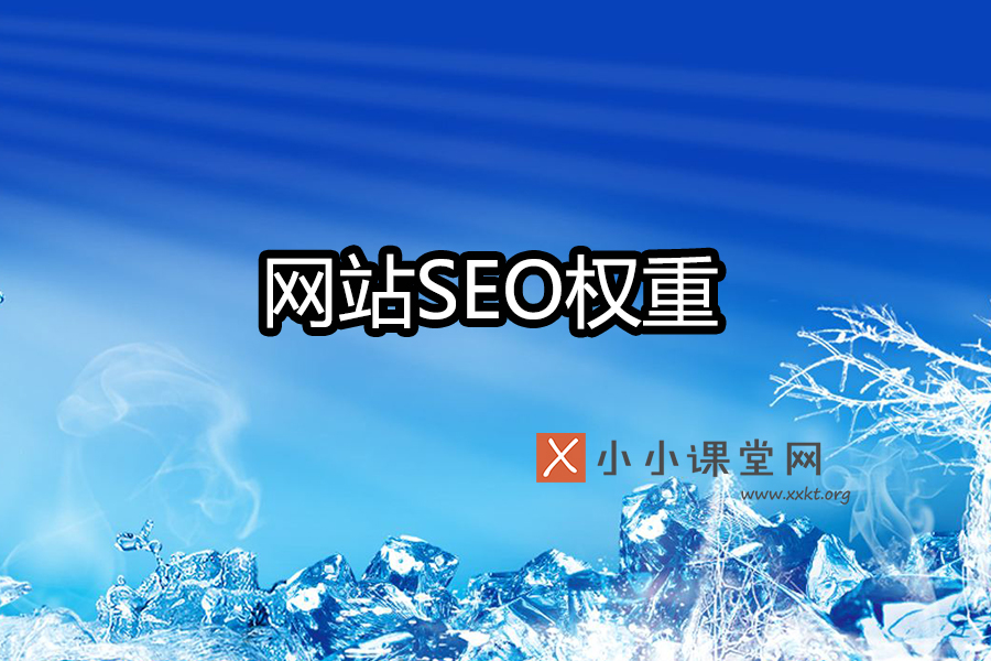 网站seo