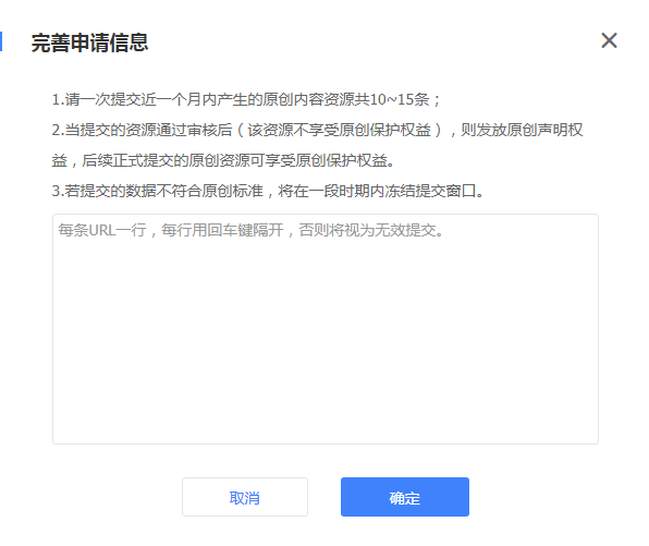 完善申请信息页面