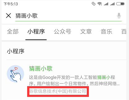 选择小程序-猜画小歌