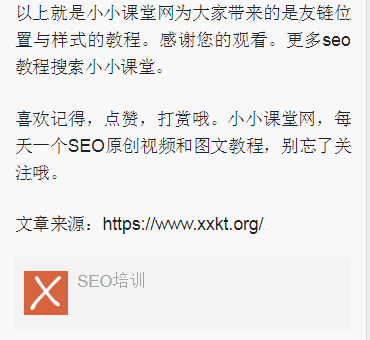小小课堂网的效果展示