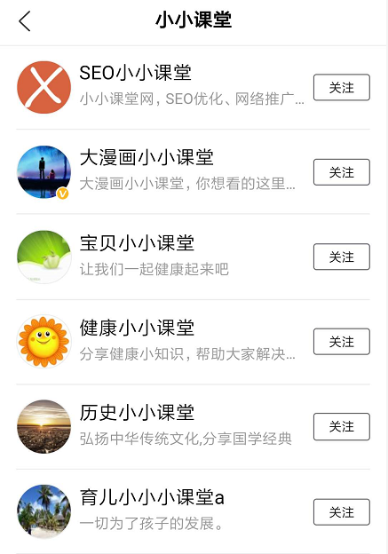 其他有关“小小课堂”的熊掌号