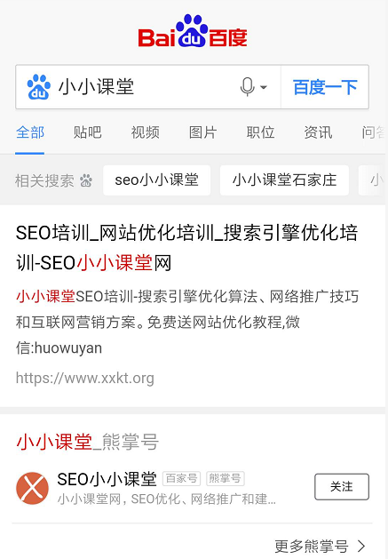 熊掌号推荐
