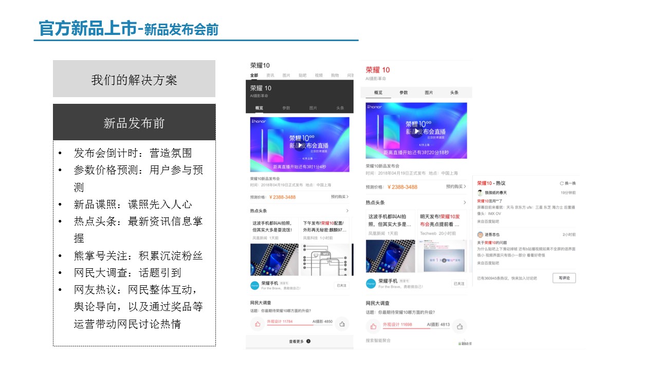 官方新品上市