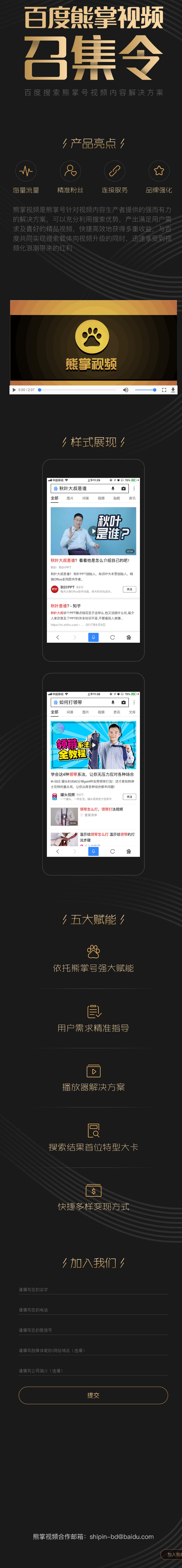 开通熊掌视频服务流程