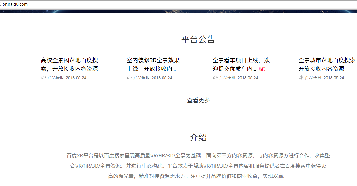 百度XR+