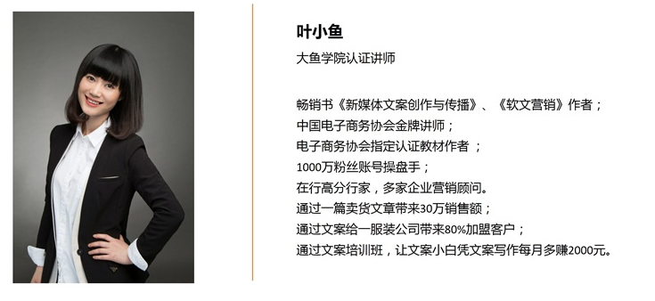 叶小鱼
