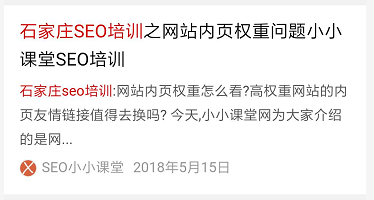 百度移动搜索第15名