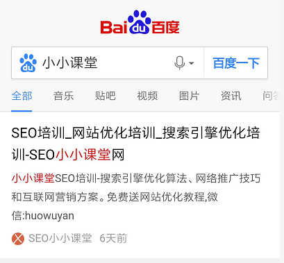 标题可以在百度移动端完全显示出来