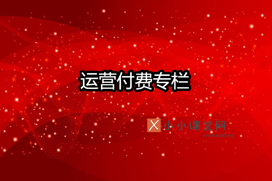 运营头条号付费专栏