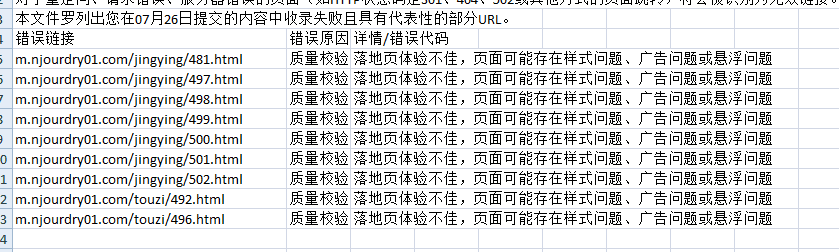 一些错误