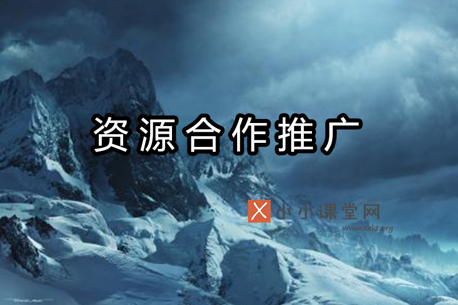 优势合作