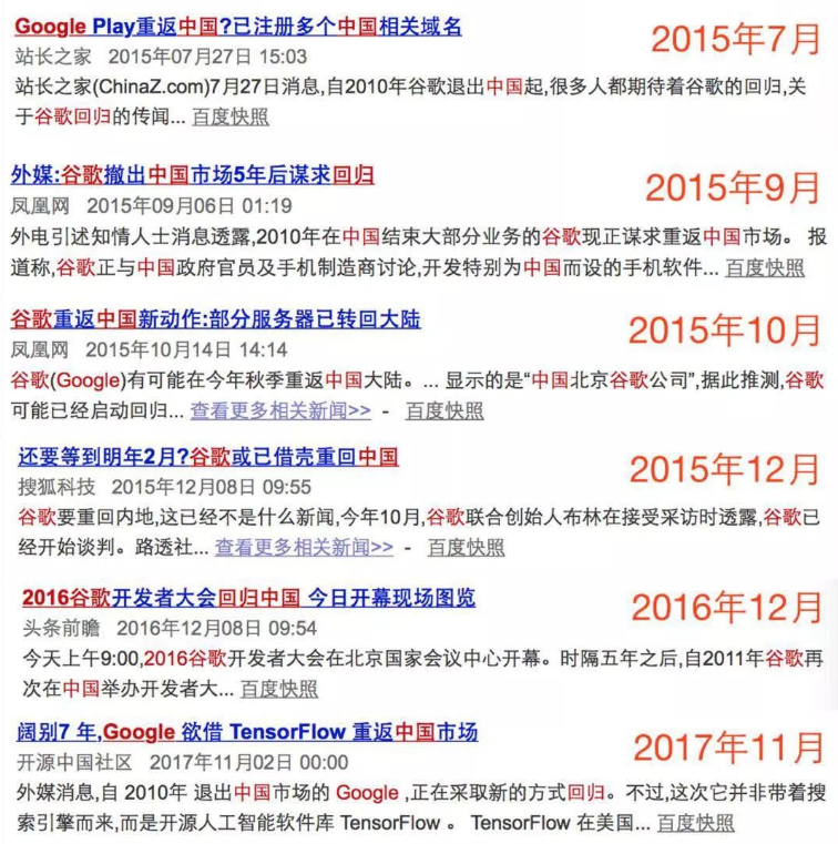 8年间这种传闻从未停止过