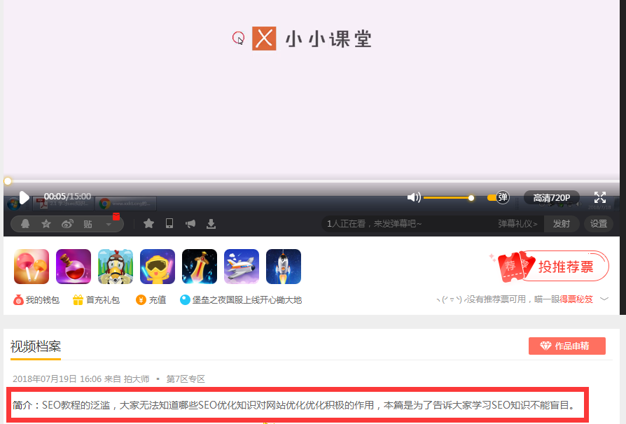 爱拍原创视频外链
