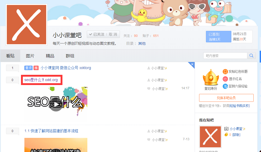  百度贴吧视频外链