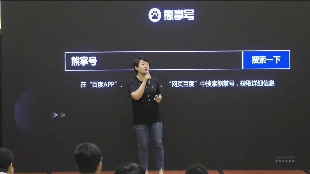 百度移动搜索规则